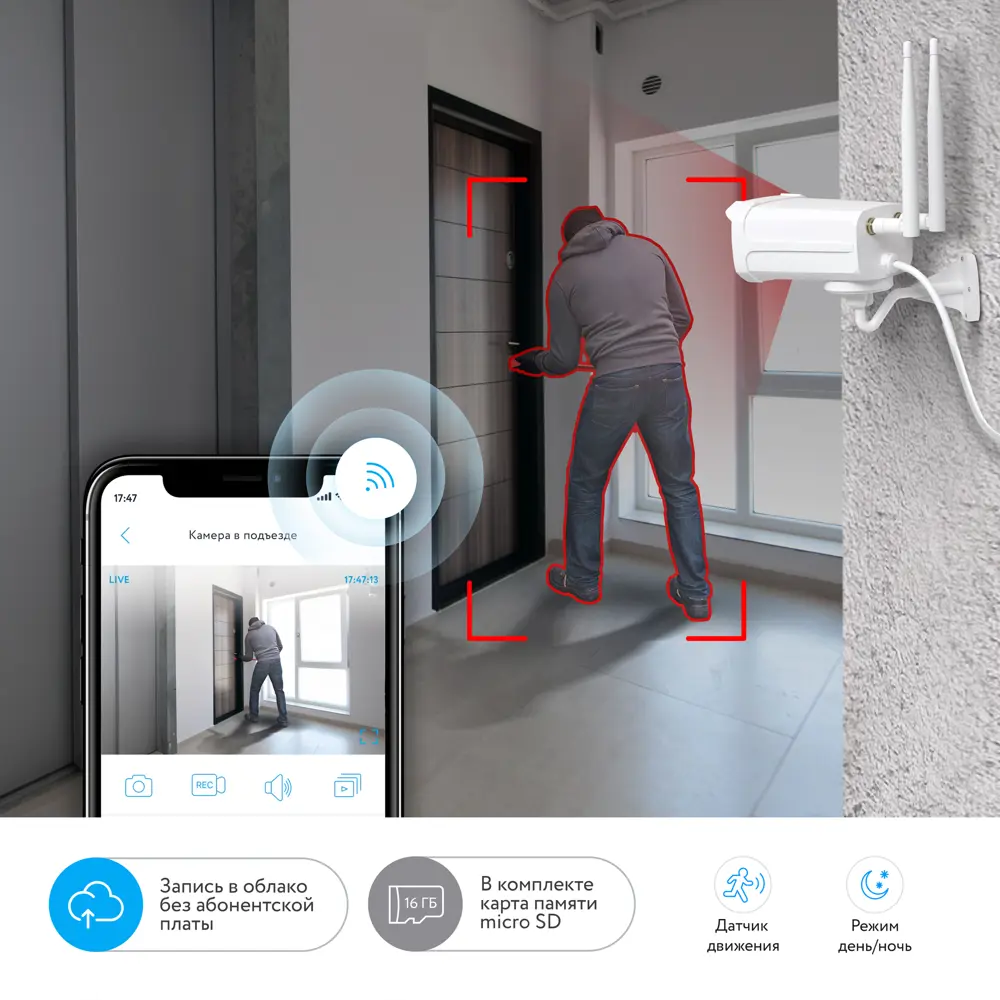 Камера уличная Rubetek RV-3405 1 Мп 3.6 мм 720p HD Wi-Fi STLM-2061695 - Вид №4