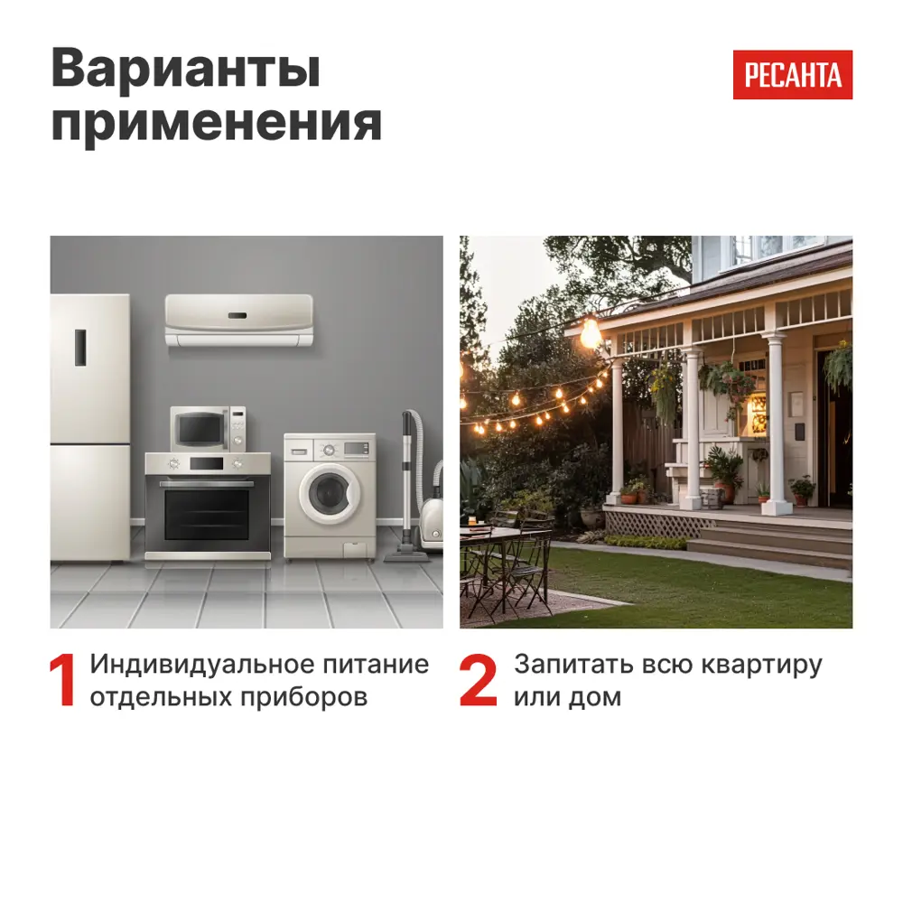 Стабилизатор напряжения Ресанта АСН-10 РС 10 кВт STLM-2018075 - Вид №5