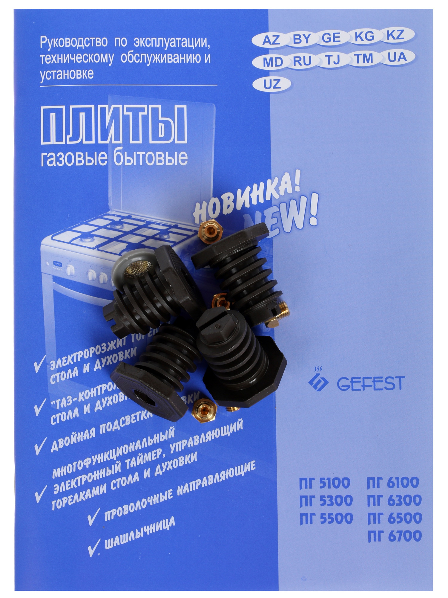 1089326 Газовая плита Gefest 6100-02 0009 белый STDN-0129005 - Вид №10