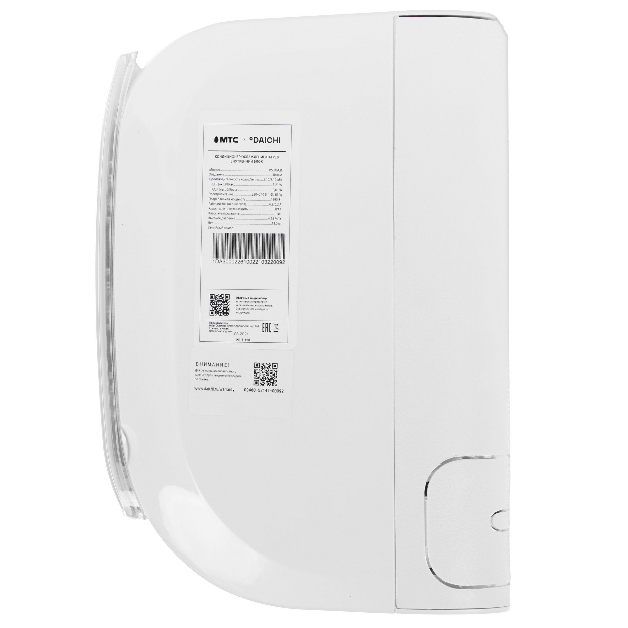 5048721 Кондиционер настенный сплит-система Daichi B50АVQ1/B50FV1 белый STDN-0094151 - Вид №2