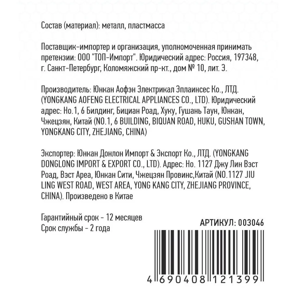 Электрическая настольная плита HomeStar HS-1103 24.6 см 1 конфорка цвет серый 86733000 STLM-2006608 Santreyd  - Вид №4