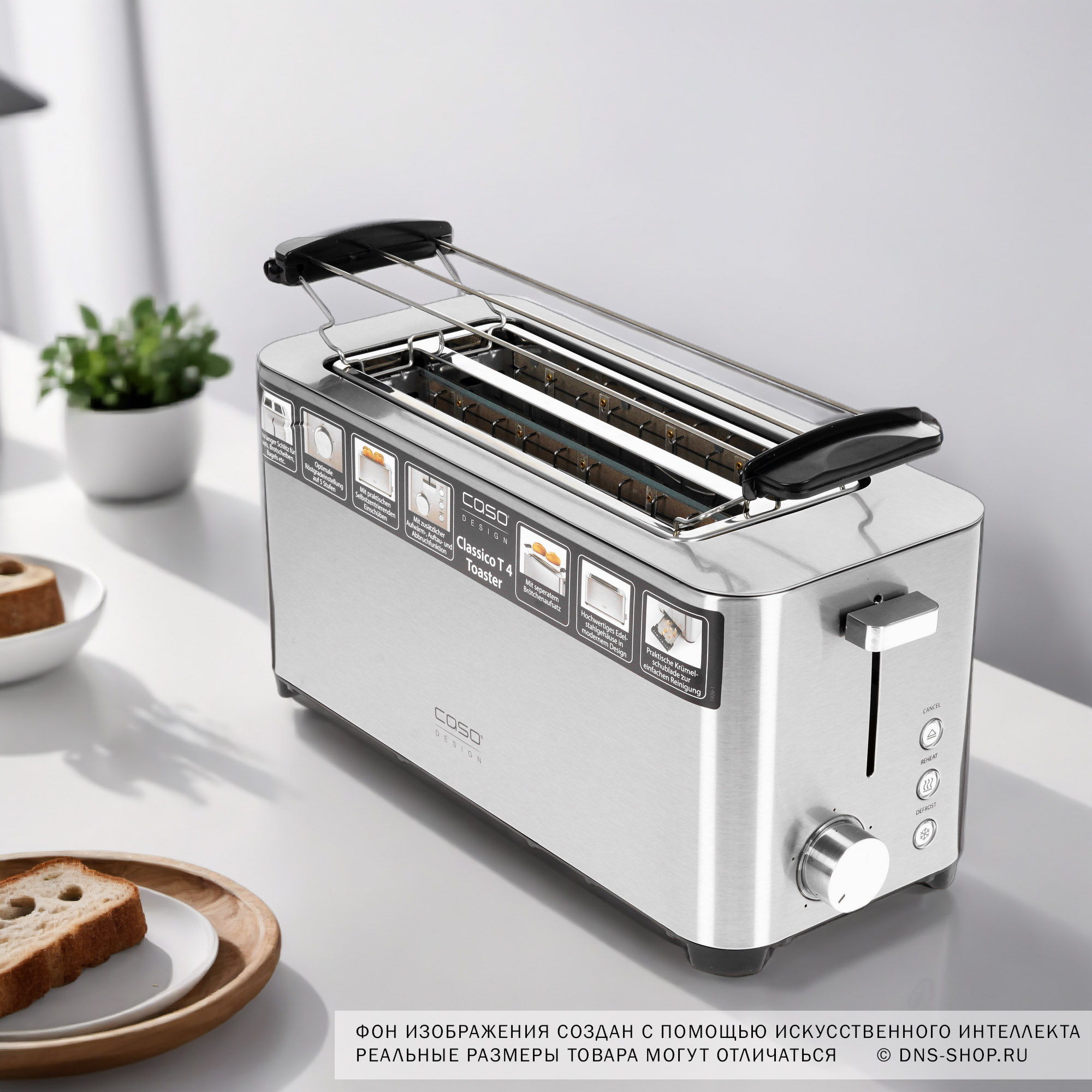 5327199 Тостер CASO Classico T4 серебристый STDN-0003563 - Вид №8