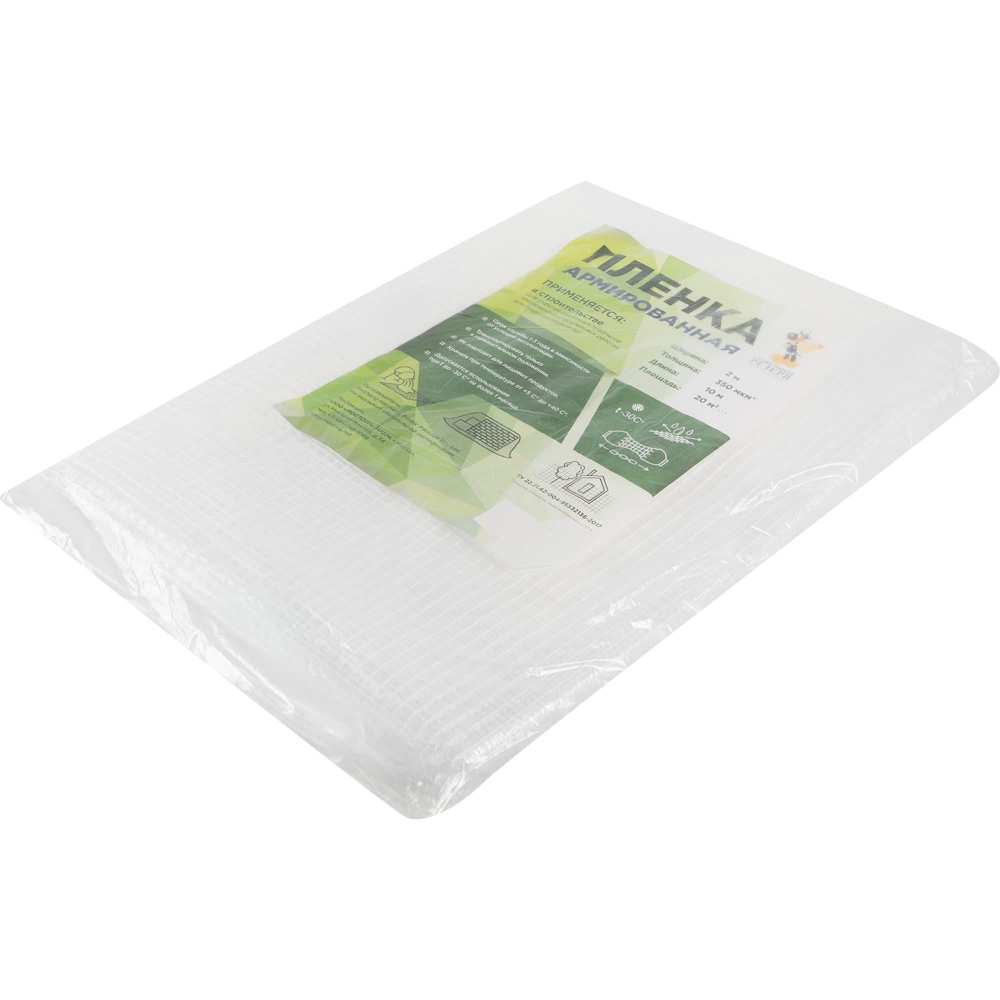 82458402 Пленка армированная 350 мкр. 2х10 м Santreyd 