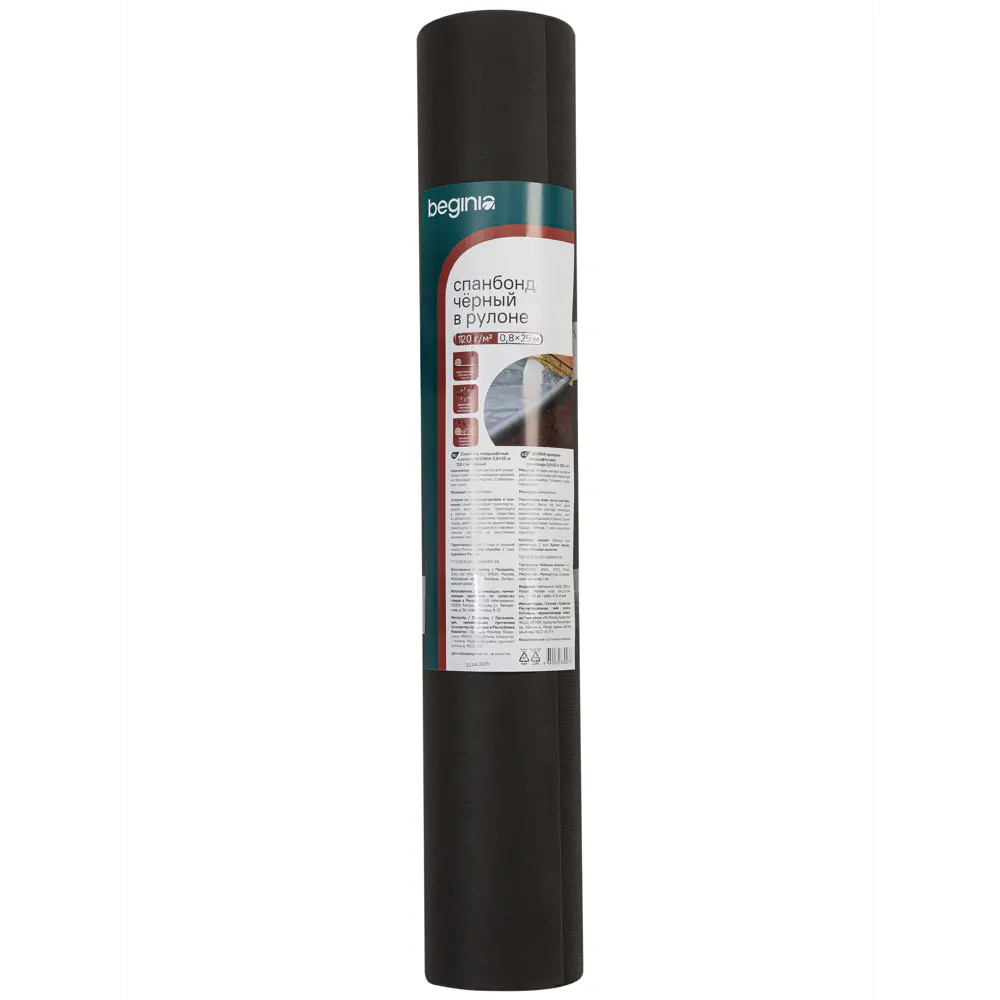 Спанбонд BEGINIA черный 120 г/м² 25×0.8 м - укрывной материал для растений 89415740 STLM-1568517
