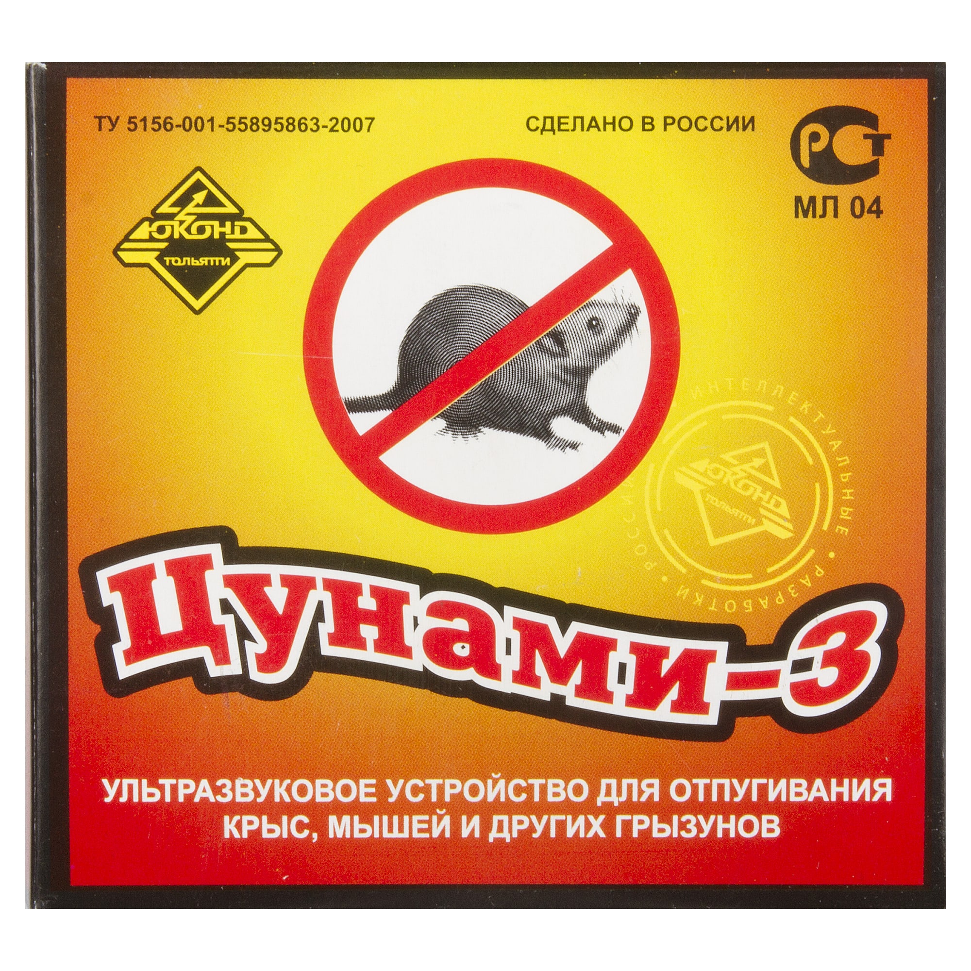 14010824 Отпугиватель грызунов «Цунами-3» Santreyd 