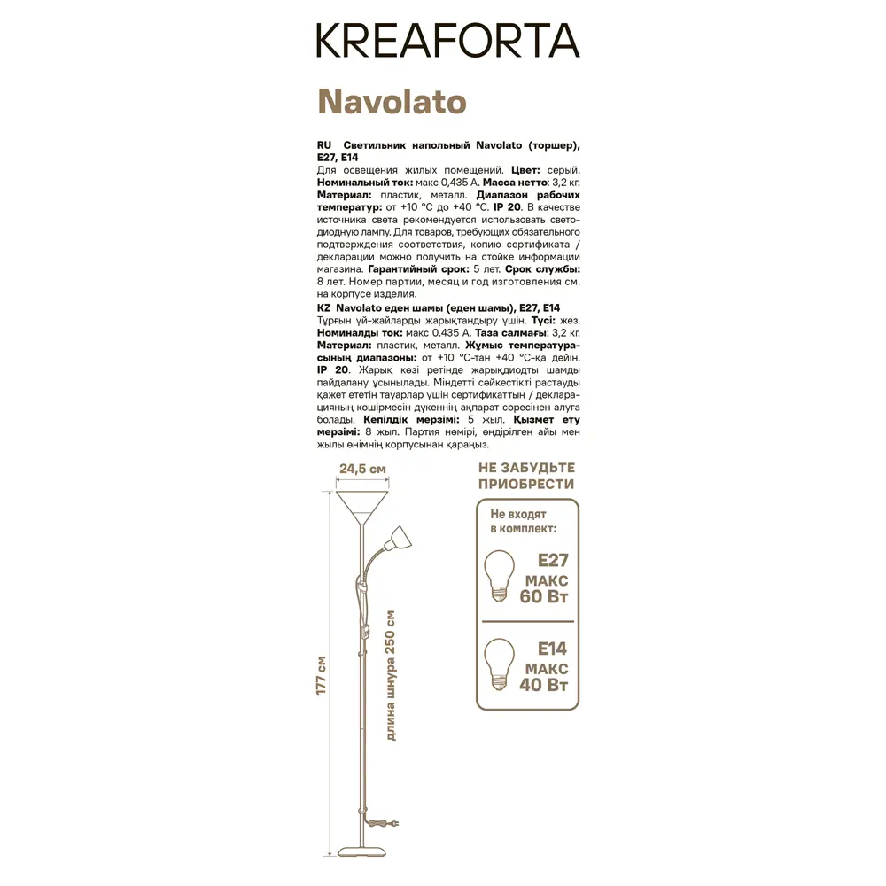 Торшер с лампой для чтения KREAFORTA Navolato цвет серый STLM-2055477 - Вид №10