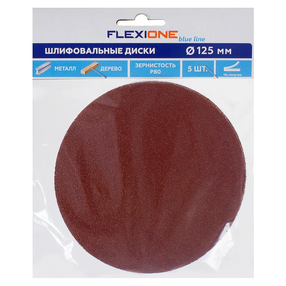 Шлифовальные диски Flexione P80 125 мм для металла, 5 шт 81929878 STLM-0014034 - Вид №3