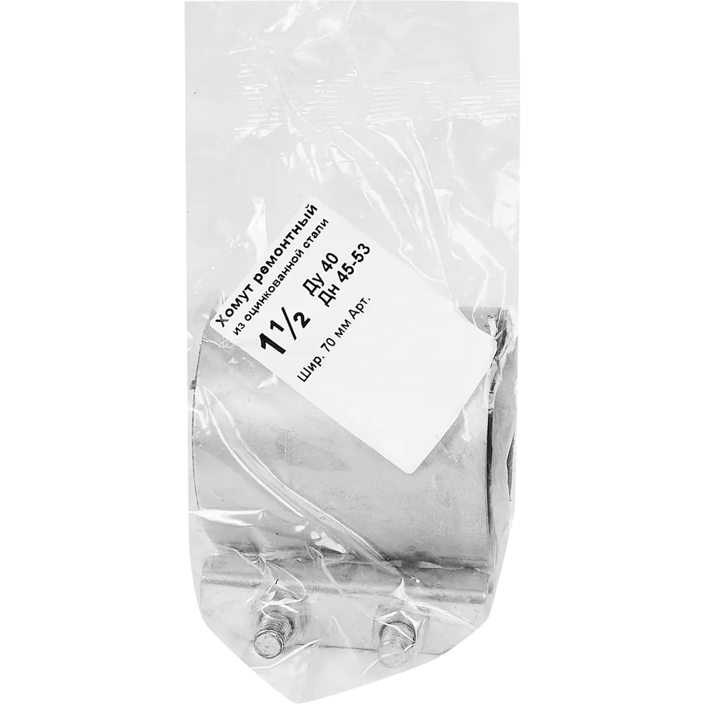 Хомут ремонтный ДТРД ø45-53 мм 70 мм STLM-2188921 - Вид №1