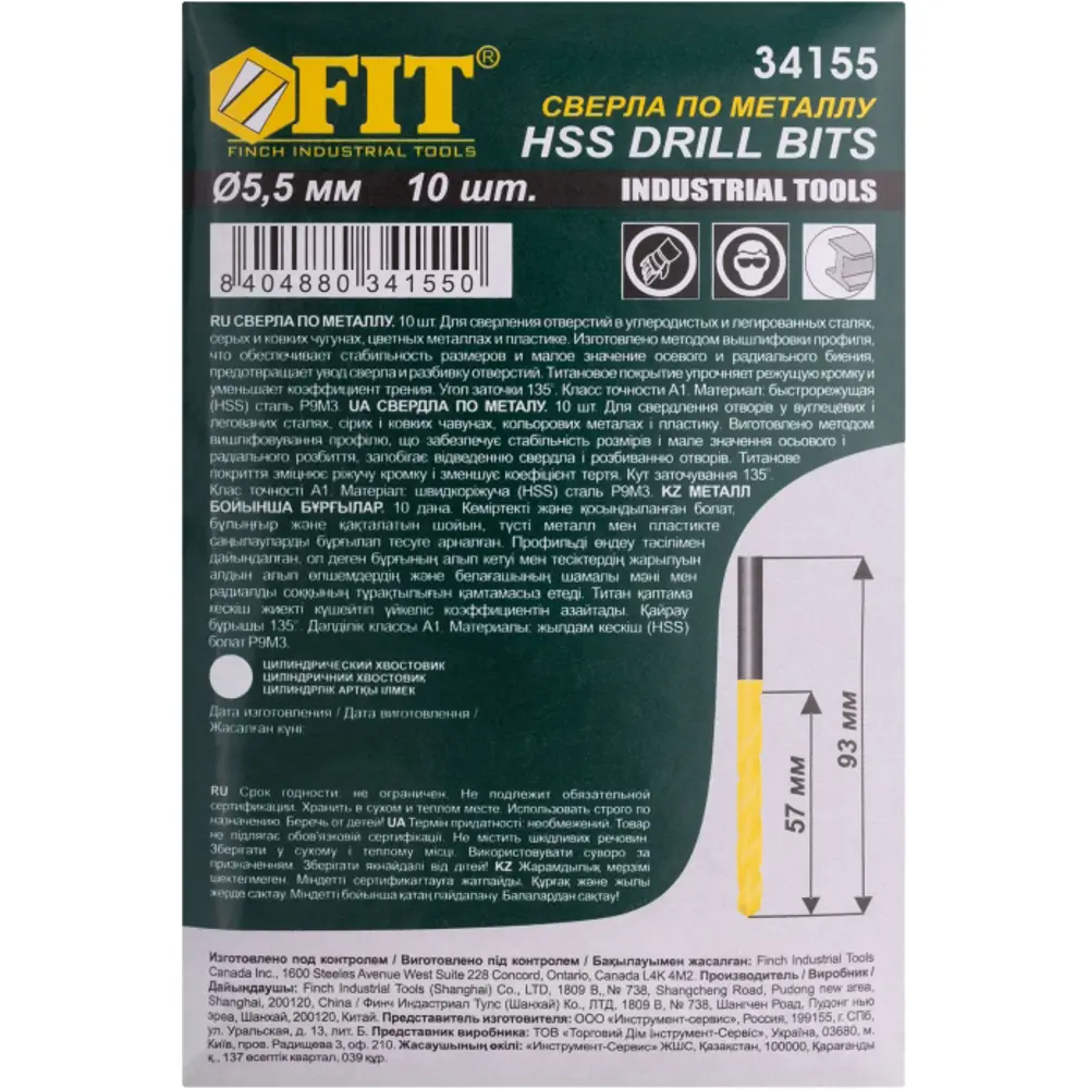 Сверло спиральное по металлу HSS-TIN Fit 34155 5.5x93 мм, 10 шт. 82262016 STLM-2042525  - Вид №2