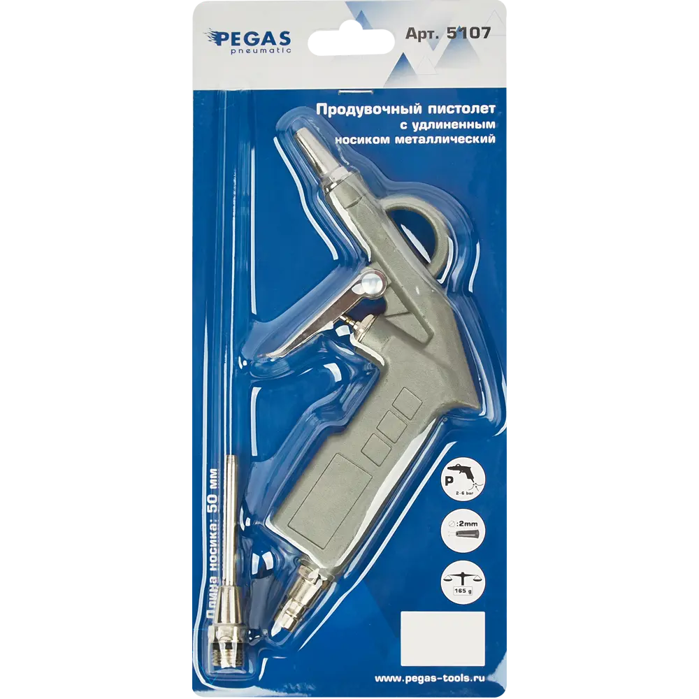 Пневматический продувочный пистолет Pegas Pneumatic 5107 для очистки поверхностей 85578891 STLM-0064195 - Вид №3