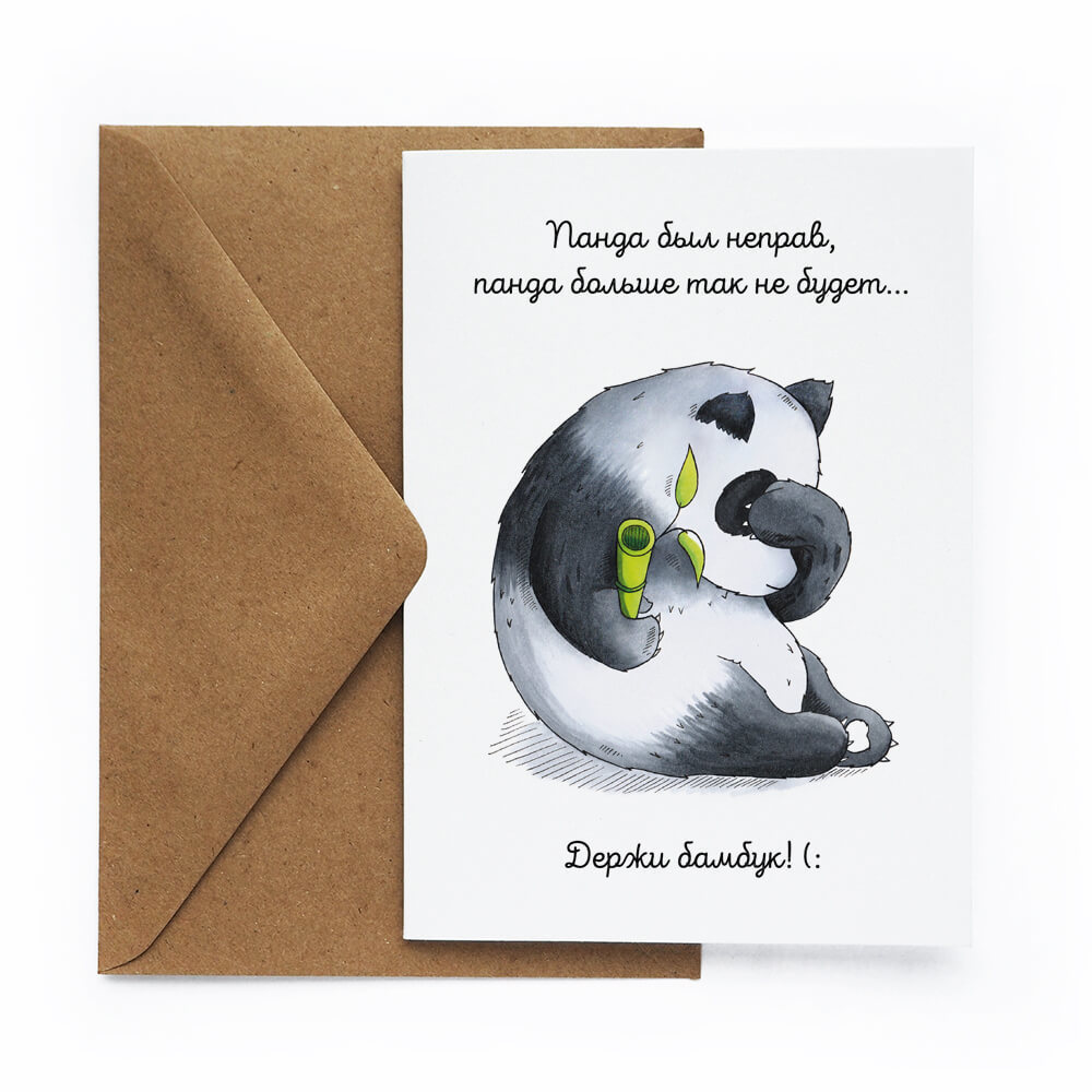 402969 Открытка "Прости панду", 10 х 14 см Santreyd 