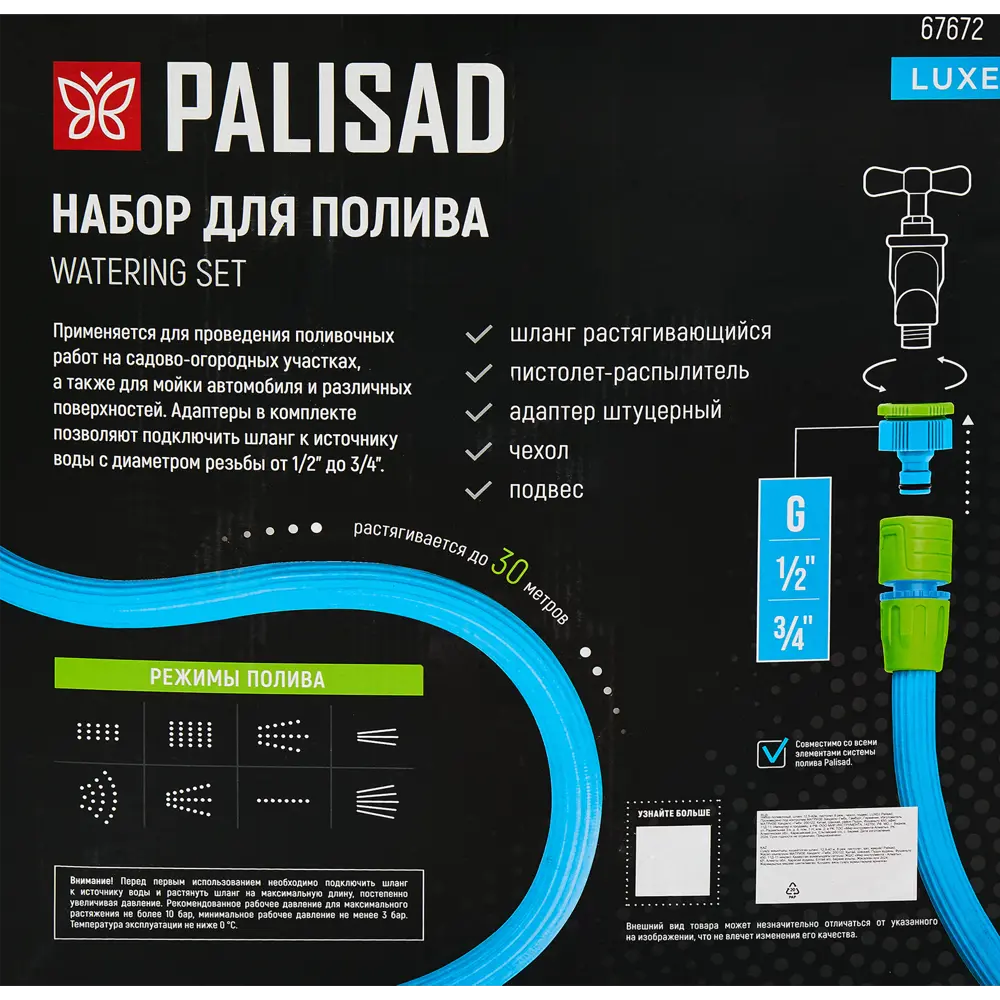 PALISAD LUXE - Поливочный набор с растягивающимся шлангом 10-30 м 89342194 STLM-0966643 - Вид №4