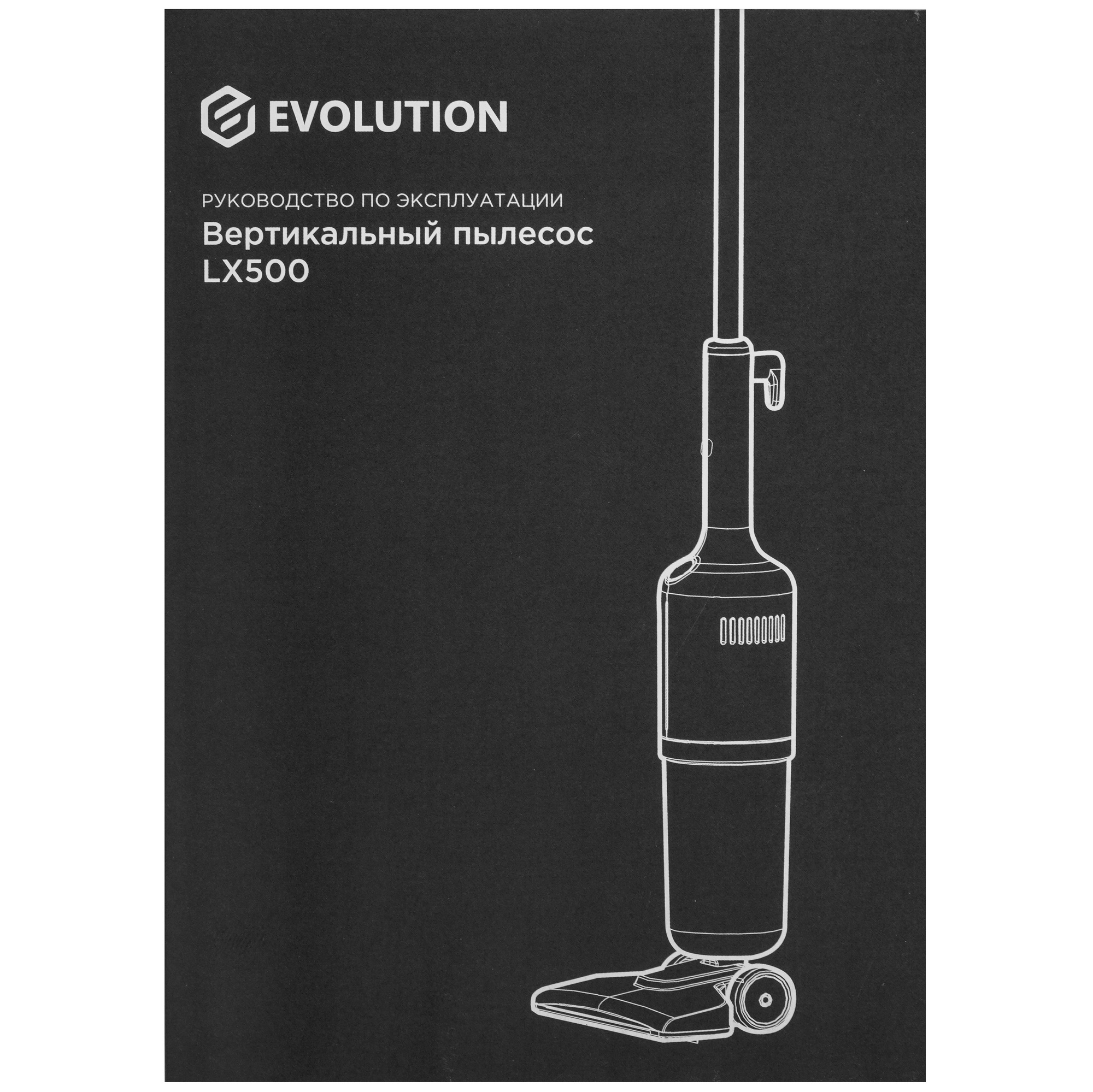 9004938 Пылесос  вертикальный  Evolution LX500  белый STDN-0135040 - Вид №10