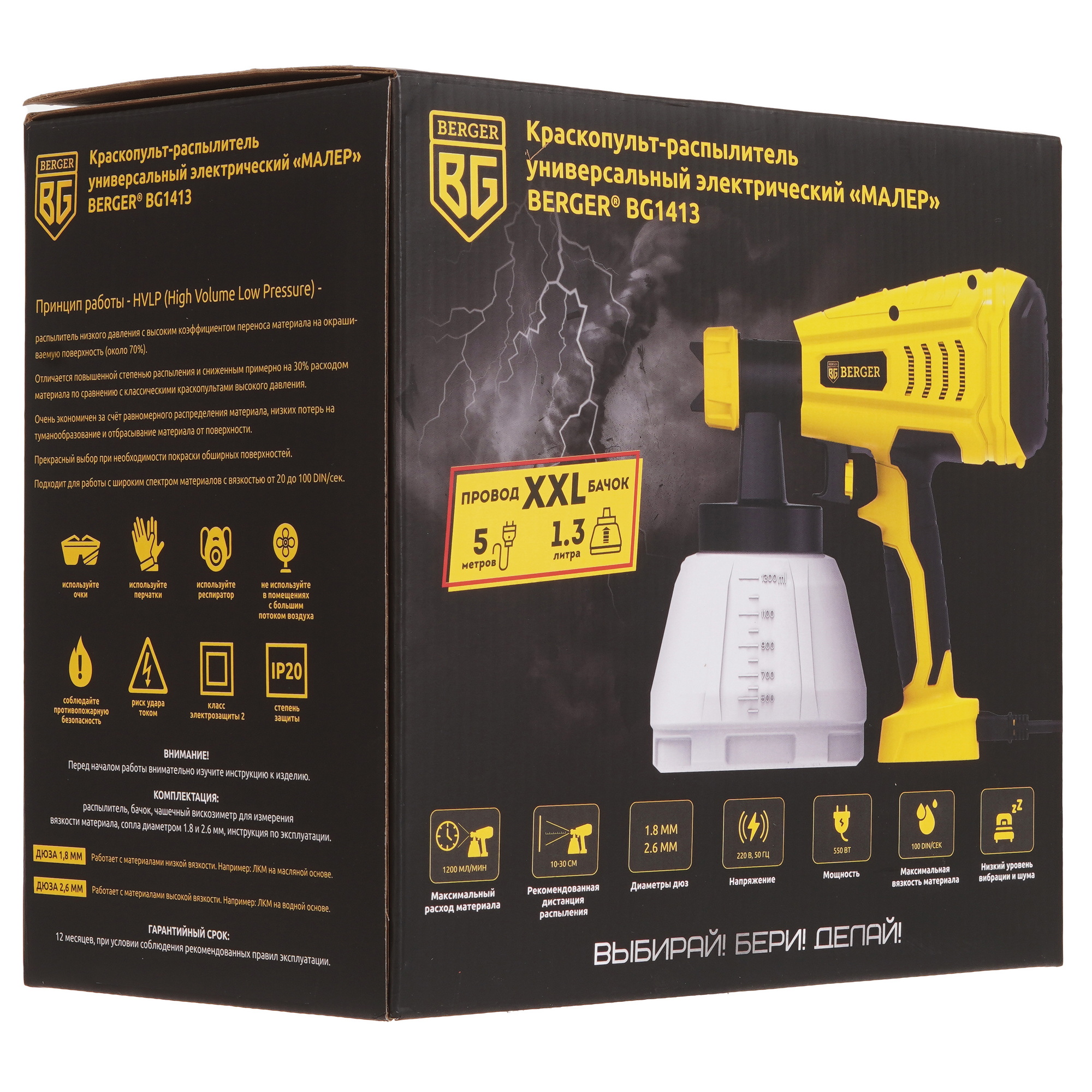 Краскопульт BERGER BG1413 9139644 STDN-0023162 - Вид №7