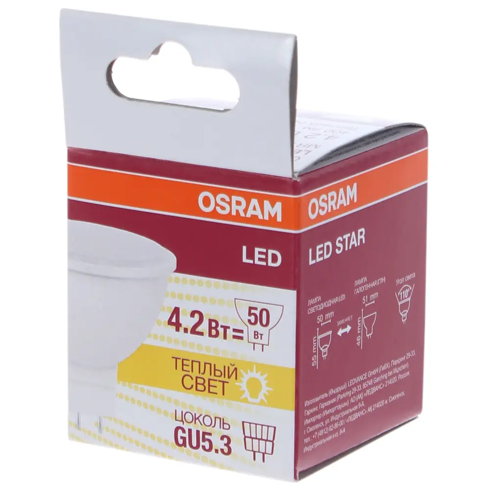 Лампа светодиодная Osram GU5.3 4.2 Вт 400 Лм свет тёплый белый матовая колба 81979085 STLM-2056923  - Вид №1
