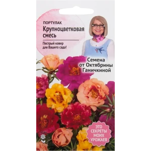 Портулак крупноцветковый смесь окрасок 0.2 г