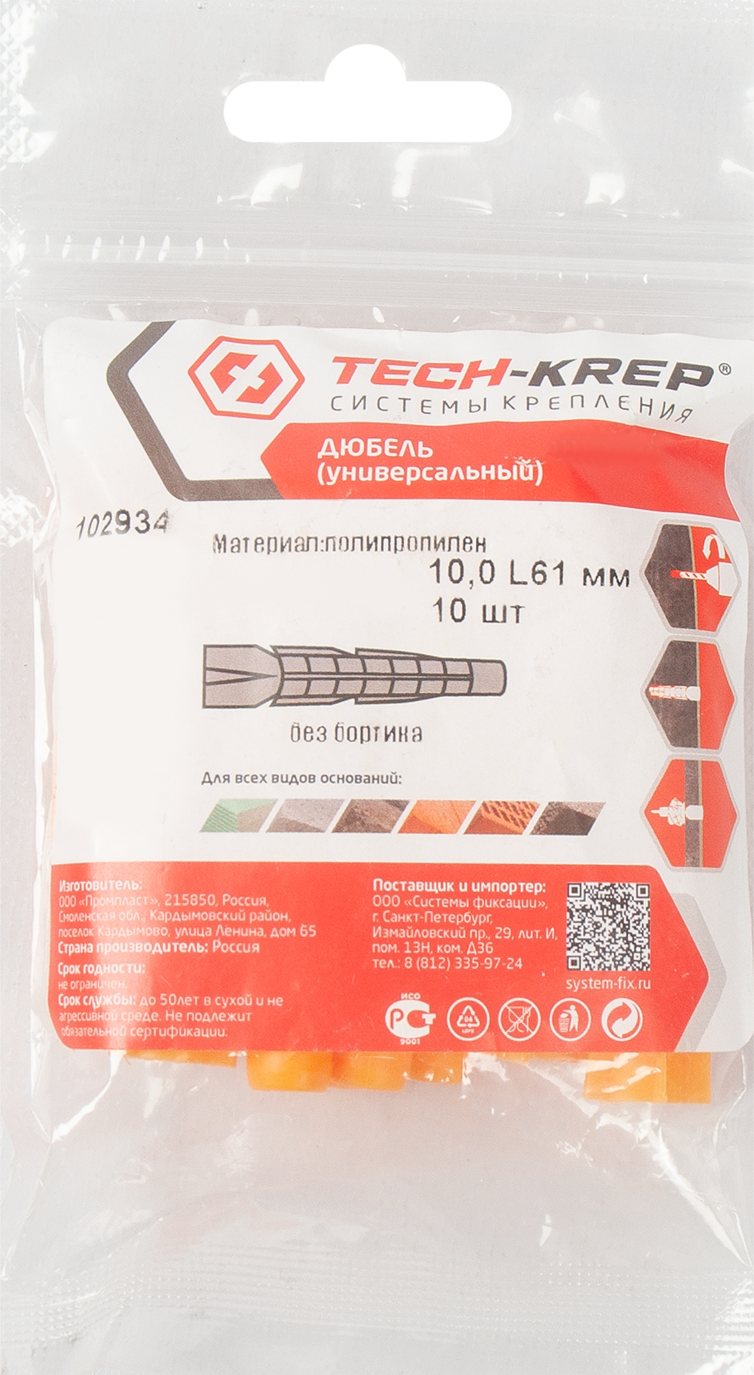 Универсальный дюбель TECH-KREP 10×61 мм для бетона и гипсокартона 84227167 STLM-0047183 - Вид №3