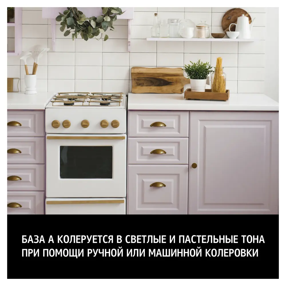 MAITRE DECO Lasure - Декоративная краска для мебели с эффектом лазури, белая 0.9 л 86376018 STLM-0068313 - Вид №3