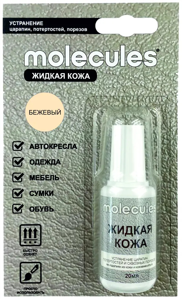 Molecules Жидкая кожа - восстанавливающий состав для реставрации кожаных поверхностей 82675579