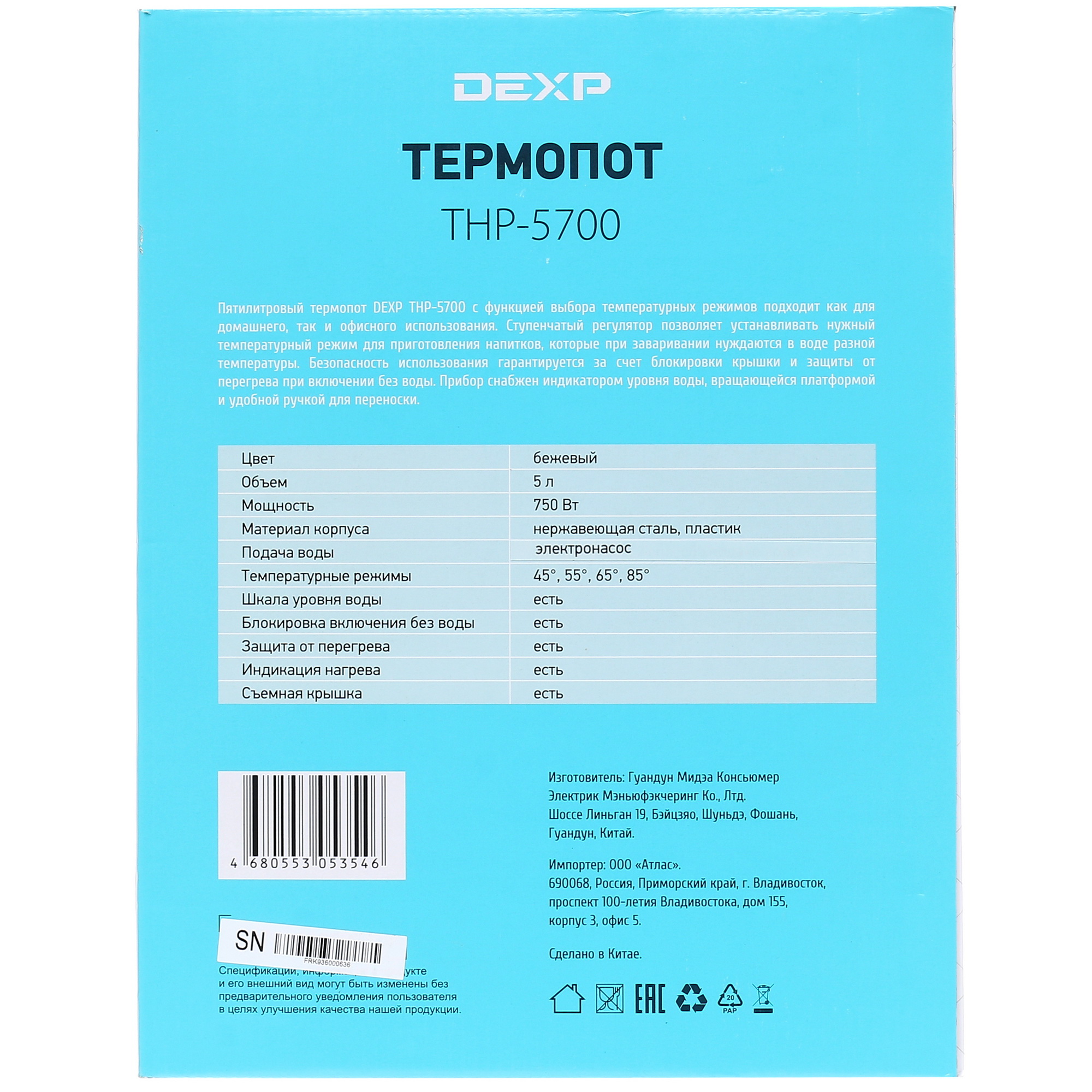1392228 Термопот DEXP THP-5700 бежевый STDN-0090100 - Вид №8