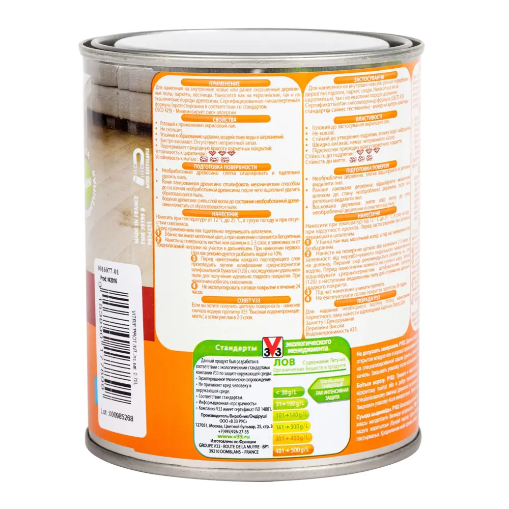 Лак паркетный V33 водный 0.75 л STLM-2059416 - Вид №1