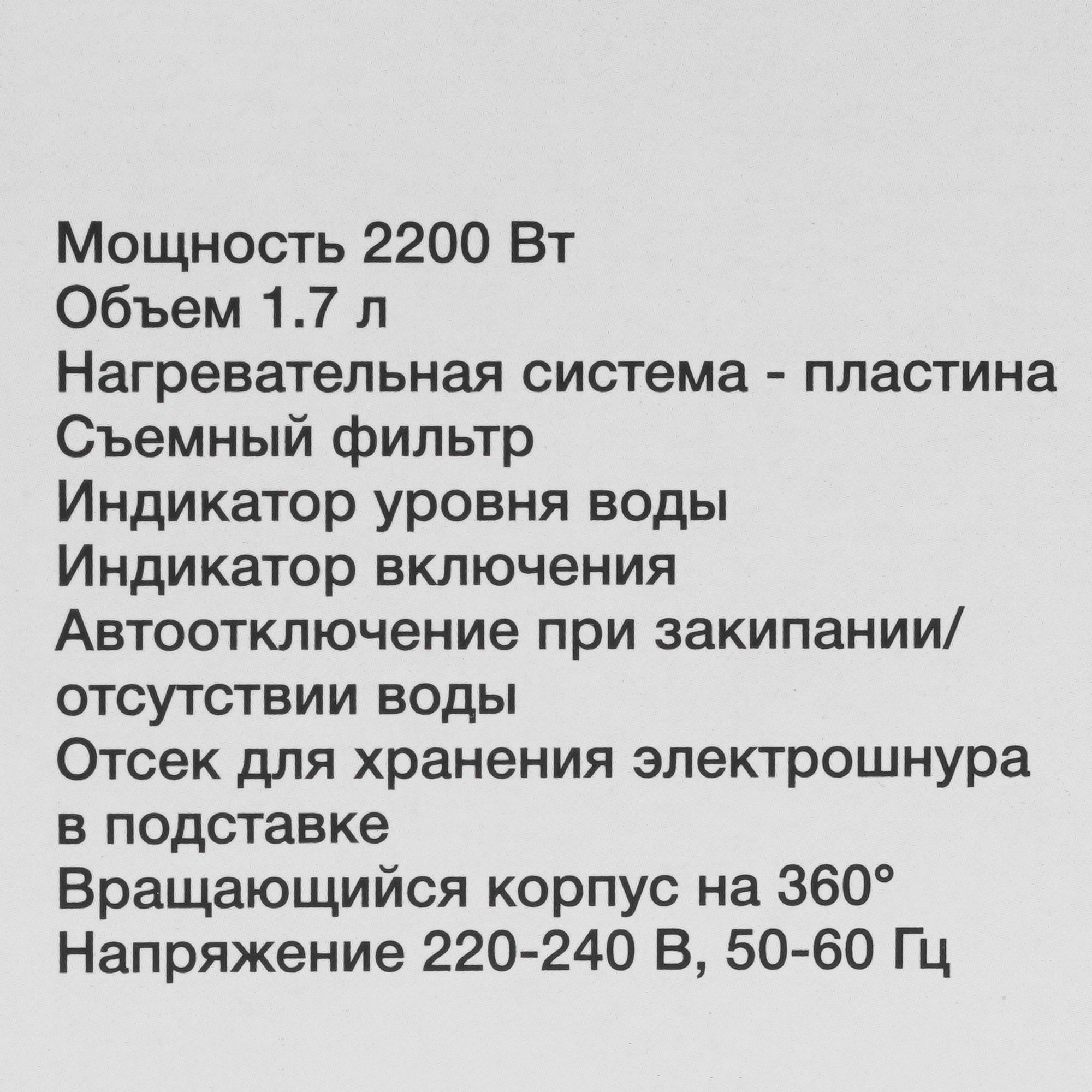 9053093 Электрочайник Blackton Bt KT1706P зеленый STDN-0117286 - Вид №6