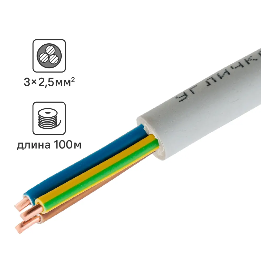 Кабель Угличкабель NYM 3x2.5 100 м ГОСТ цвет черный 82641033 STLM-2169031 