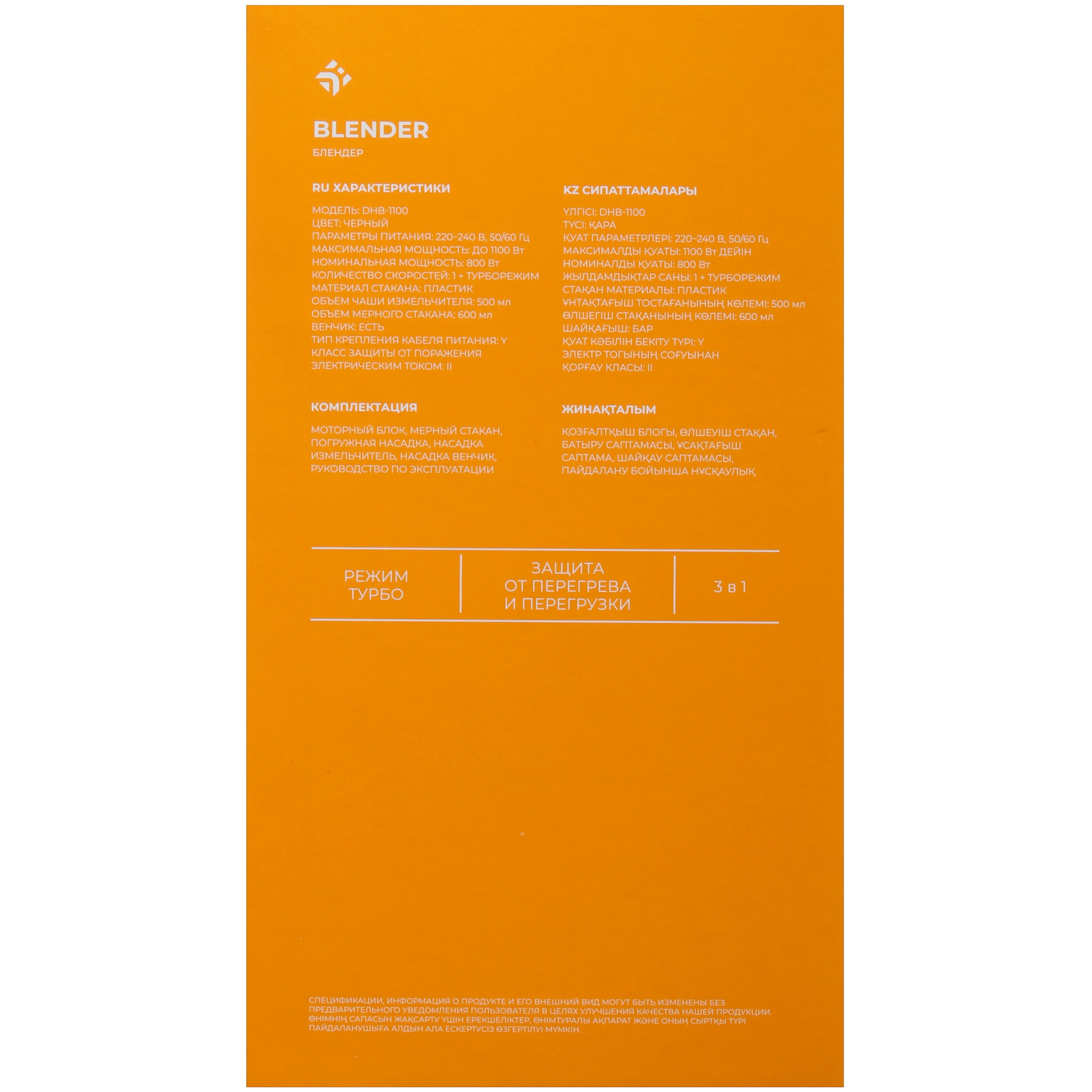 9027098 Блендер погружной DEXP DHB-1100 черный STDN-0010315 - Вид №8