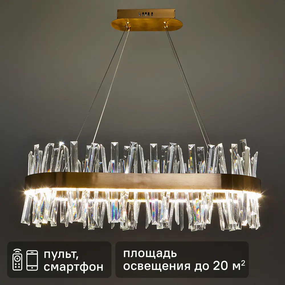 Люстра потолочная светодиодная Natali Kovaltseva Tiziano C с пультом управления STLM-2104694