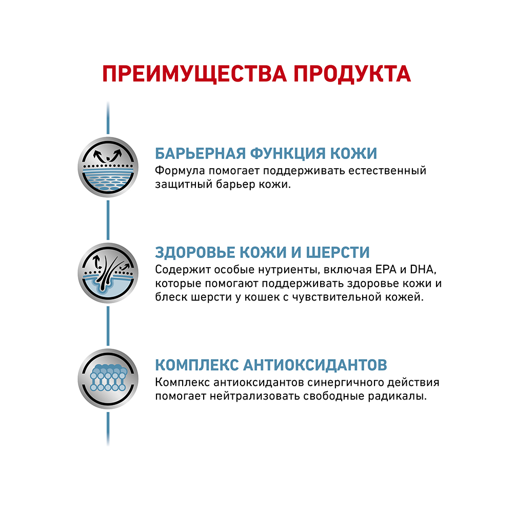 ПР0050018 Корм для кошек Vet Skin & Coat пауч 85г ROYAL CANIN  - Вид №3