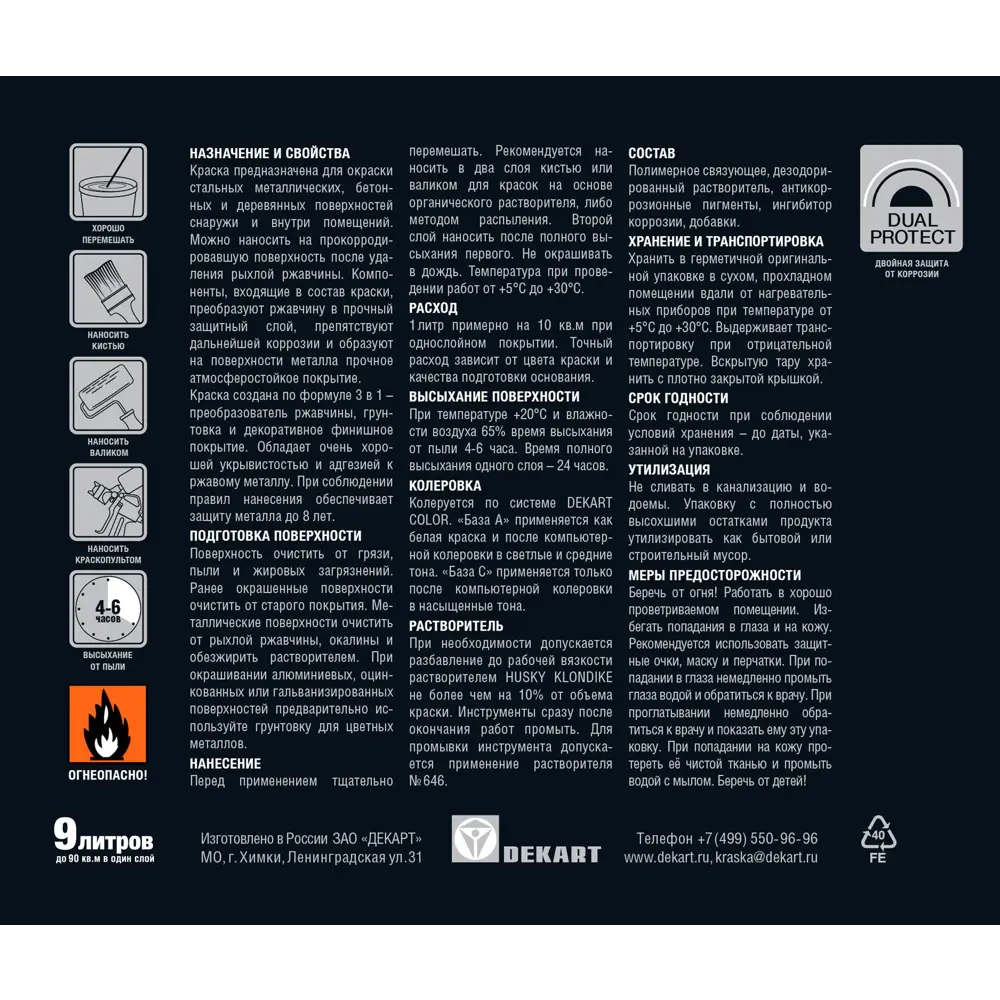 Краска по металлу Husky Klondike цвет черный глянцевый 9 л STLM-2157894 - Вид №2