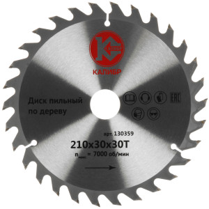 Диск пильный Калибр 73420 9117450