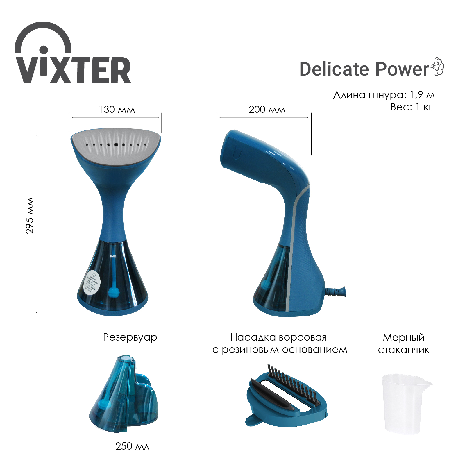 9050845 Отпариватель VIXTER GSH-1500 голубой STDN-0048748 - Вид №15