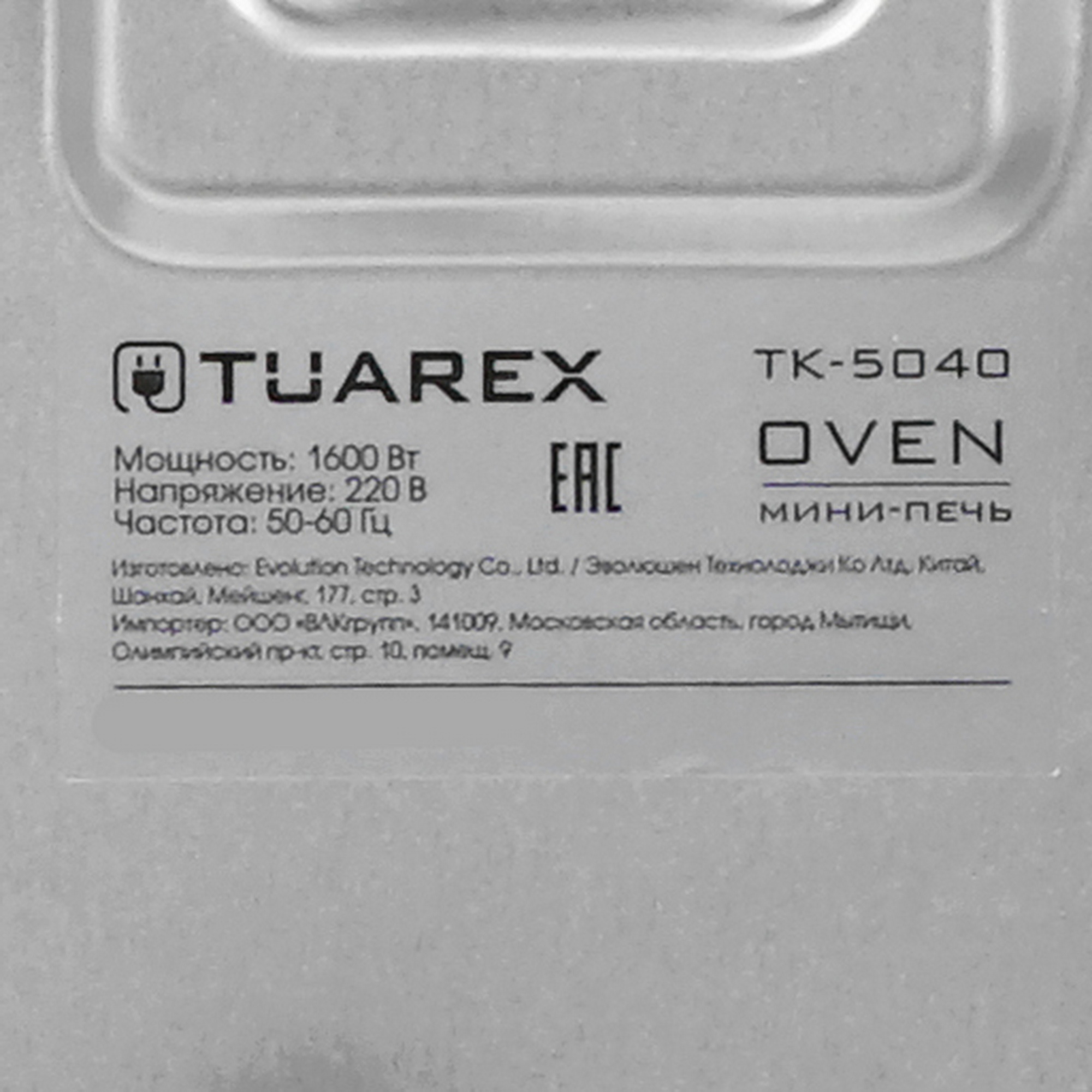 9034355 Мини-печь Tuarex TK-5040 черный STDN-0096873 - Вид №6