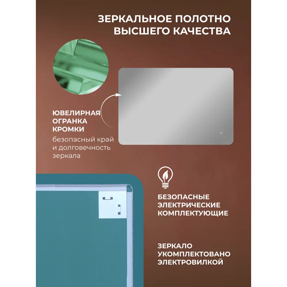 Зеркало в ванную комнату Сингапур Лайт 120x80 см с подсветкой Santreyd STLM-2207287 - Вид №4