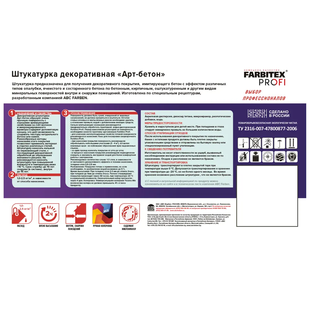 Штукатурка декоративная Farbitex Profi Арт-бетон цвет серый 15 кг STLM-2145886 - Вид №2