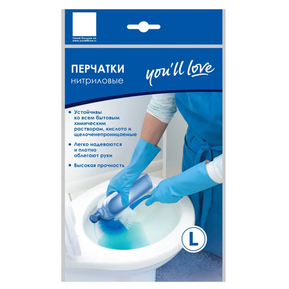 Перчатки нитриловые Youll love прочные размер L YOU'LL LOVE STLM-2125548 - Вид №1