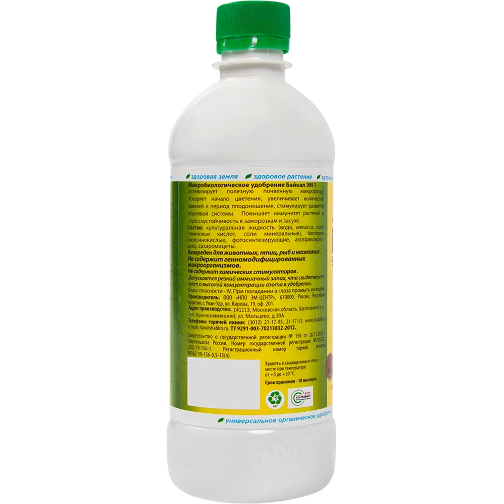 Santreyd Байкал ЭМ1 - микробиологическое удобрение для почвы 500 мл 83655916 STLM-0043129 - Вид №1