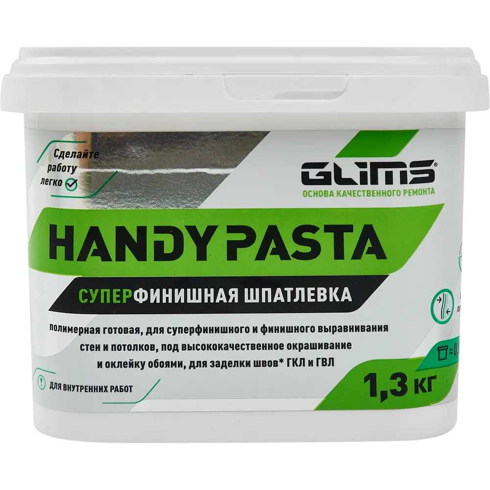 Готовая полимерная шпатлевка Glims HandyPASTA для идеального выравнивания 85631363 STLM-0064735