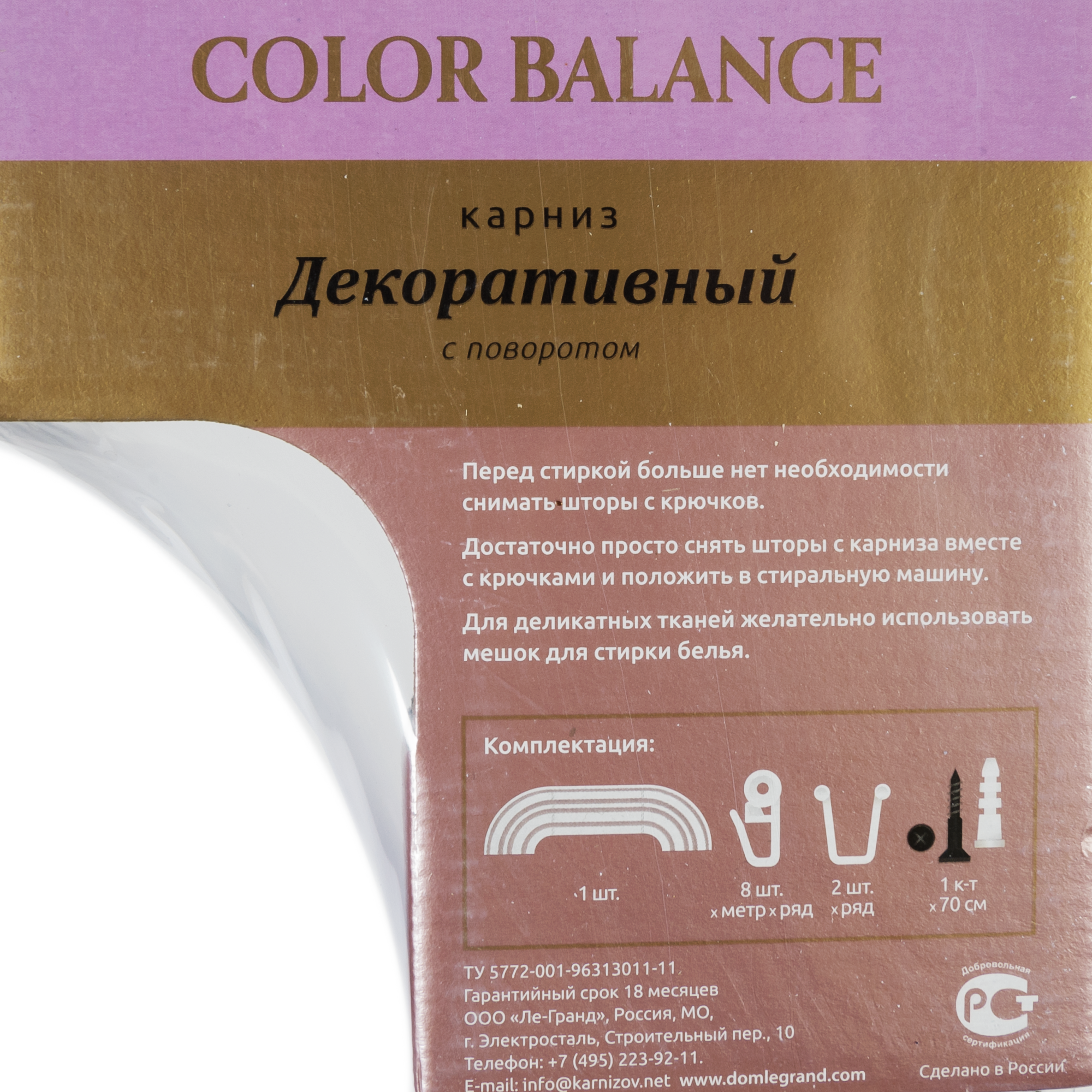 Трехрядный карниз Legrand Прима 240 см для многослойных штор 82594944 STLM-0030929 - Вид №5