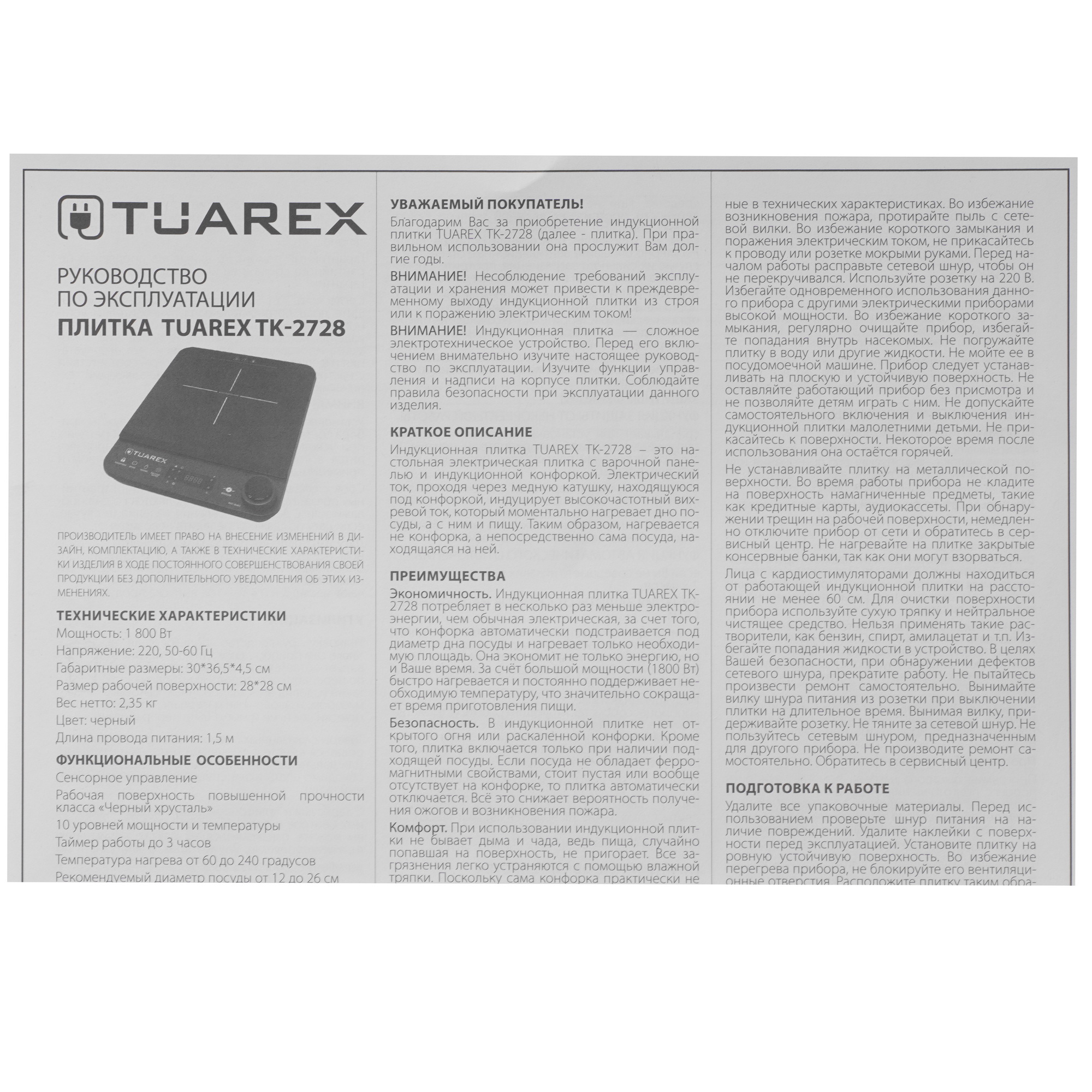 9229145 Плита компактная электрическая Tuarex TK-2728 черный STDN-0056396 - Вид №5