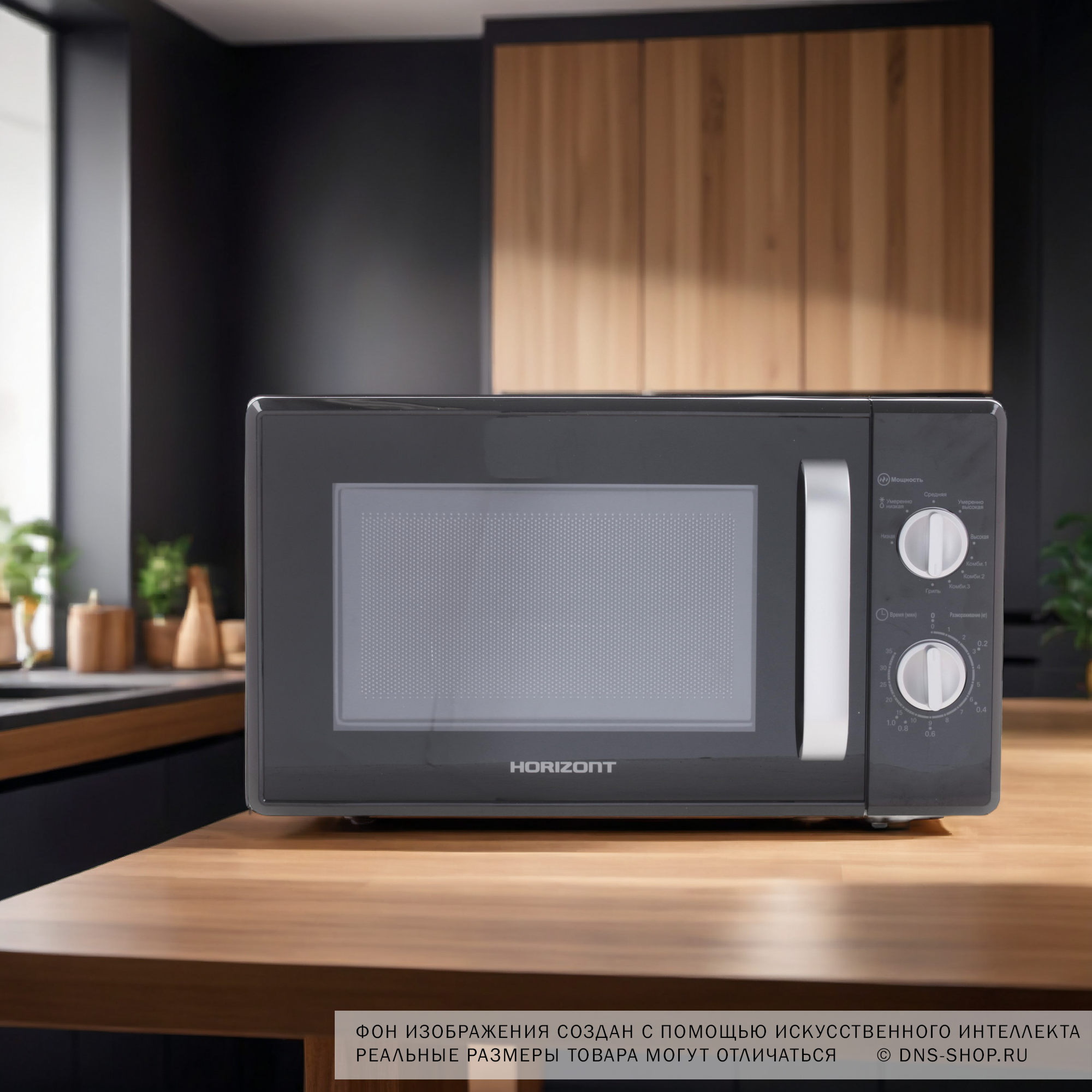 7911908 Микроволновая печь Horizont 20MW700-1478AAB черный STDN-0072162 - Вид №8