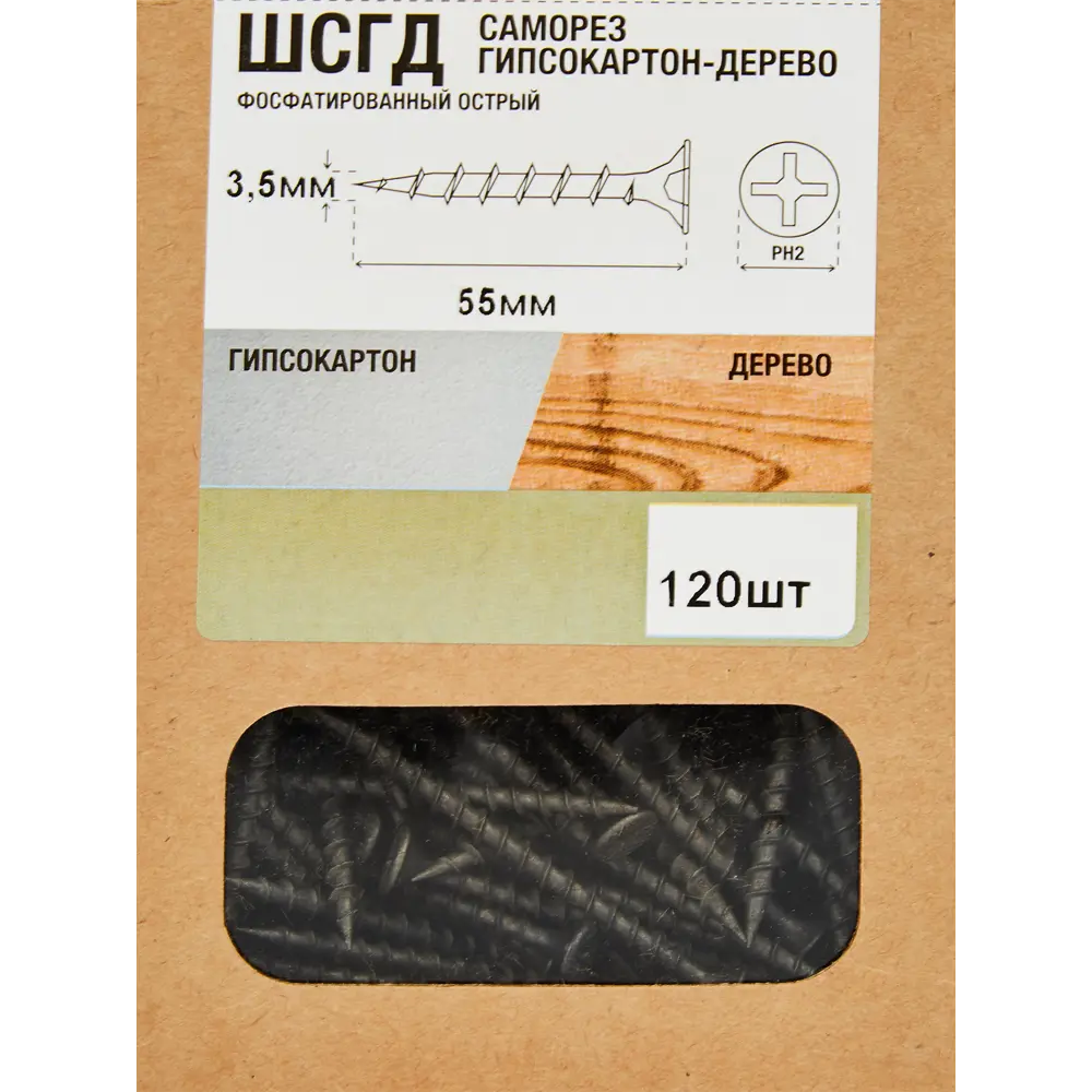 Santreyd Саморезы фосфатированные по дереву 3,5×55 мм 120 шт 87104871 STLM-0073318 - Вид №4