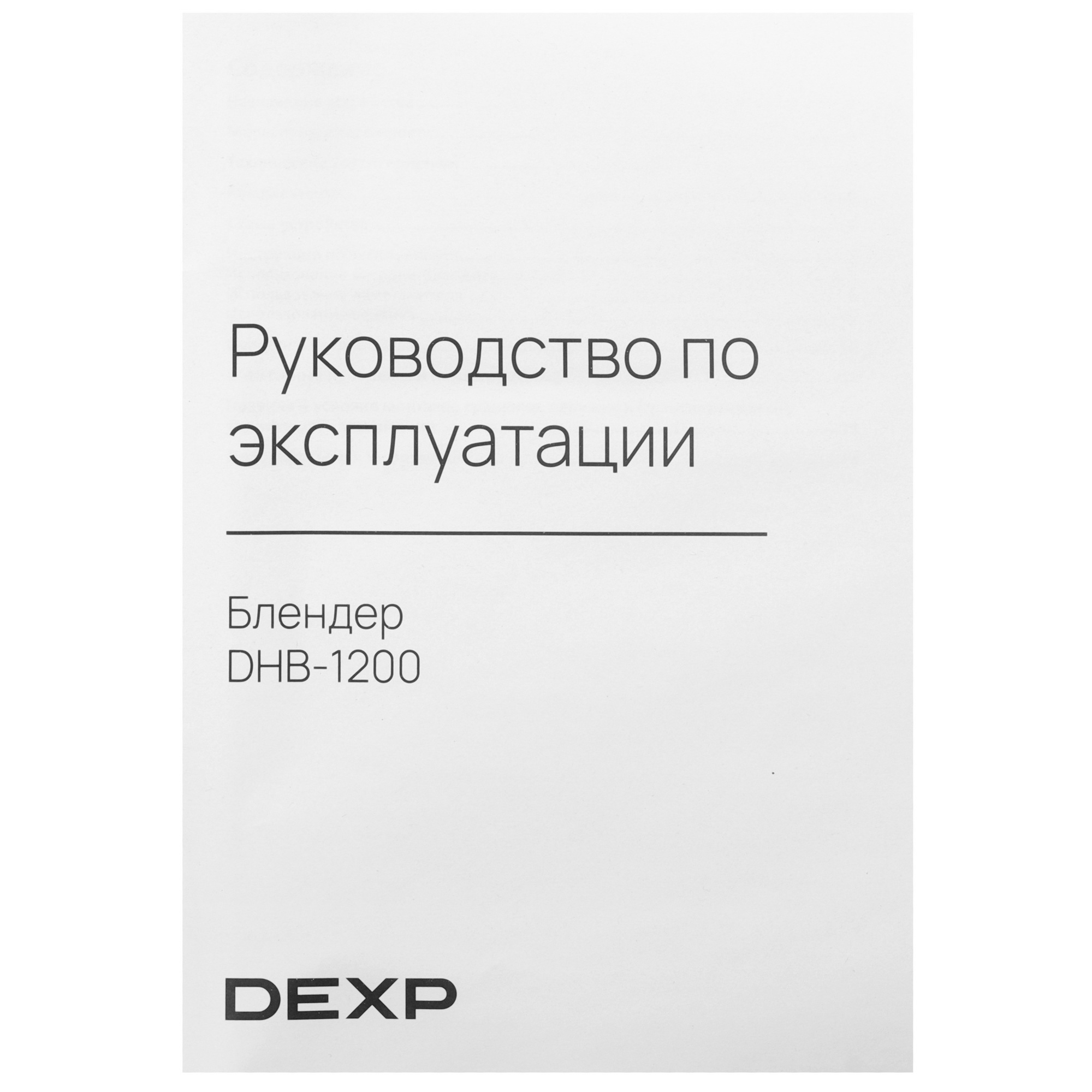 9068161 Блендер погружной DEXP DHB-1200 серый STDN-0031419 - Вид №7