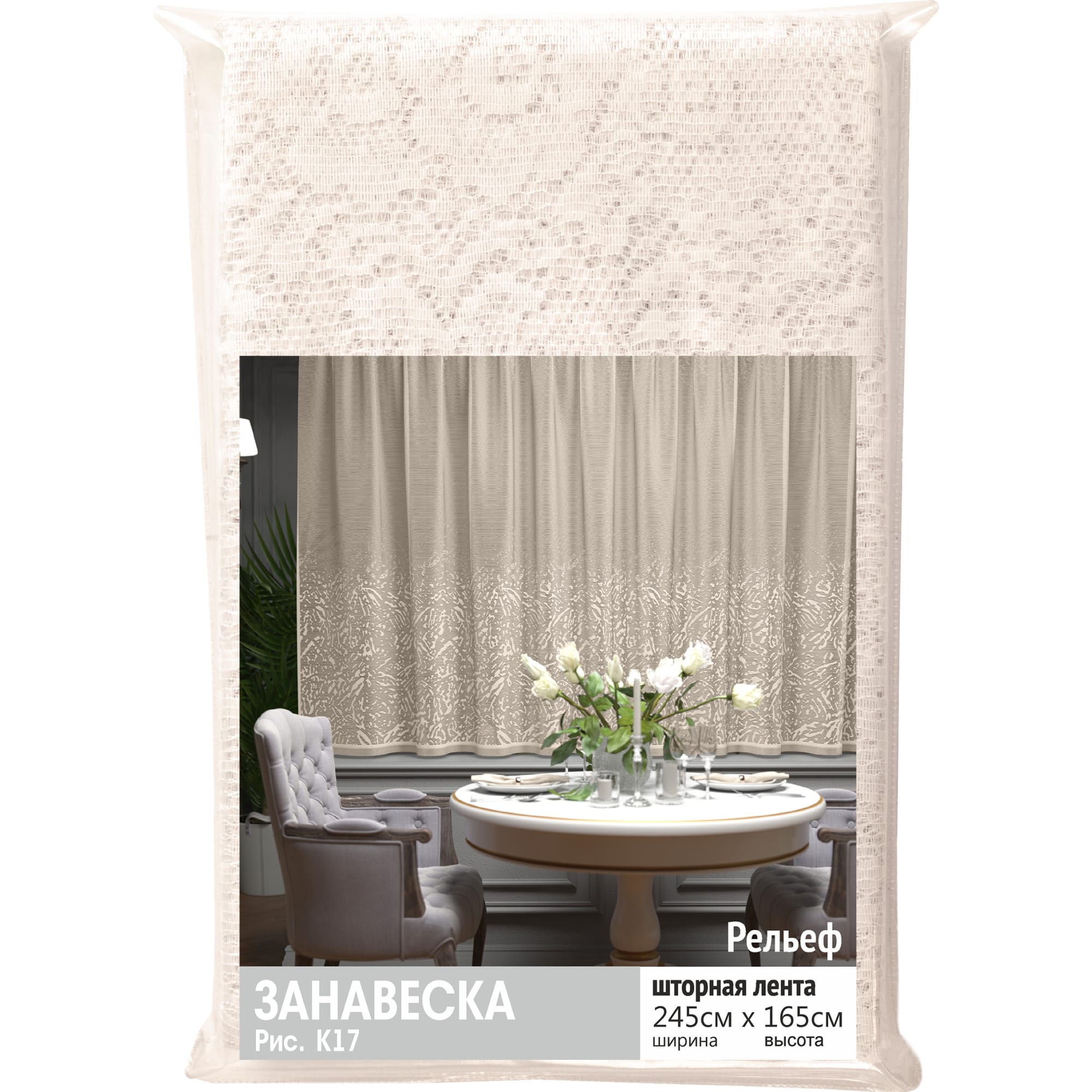 85276017 Тюль на ленте для кухни "Рельеф" 245x165 см цвет экрю Santreyd  - Вид №6