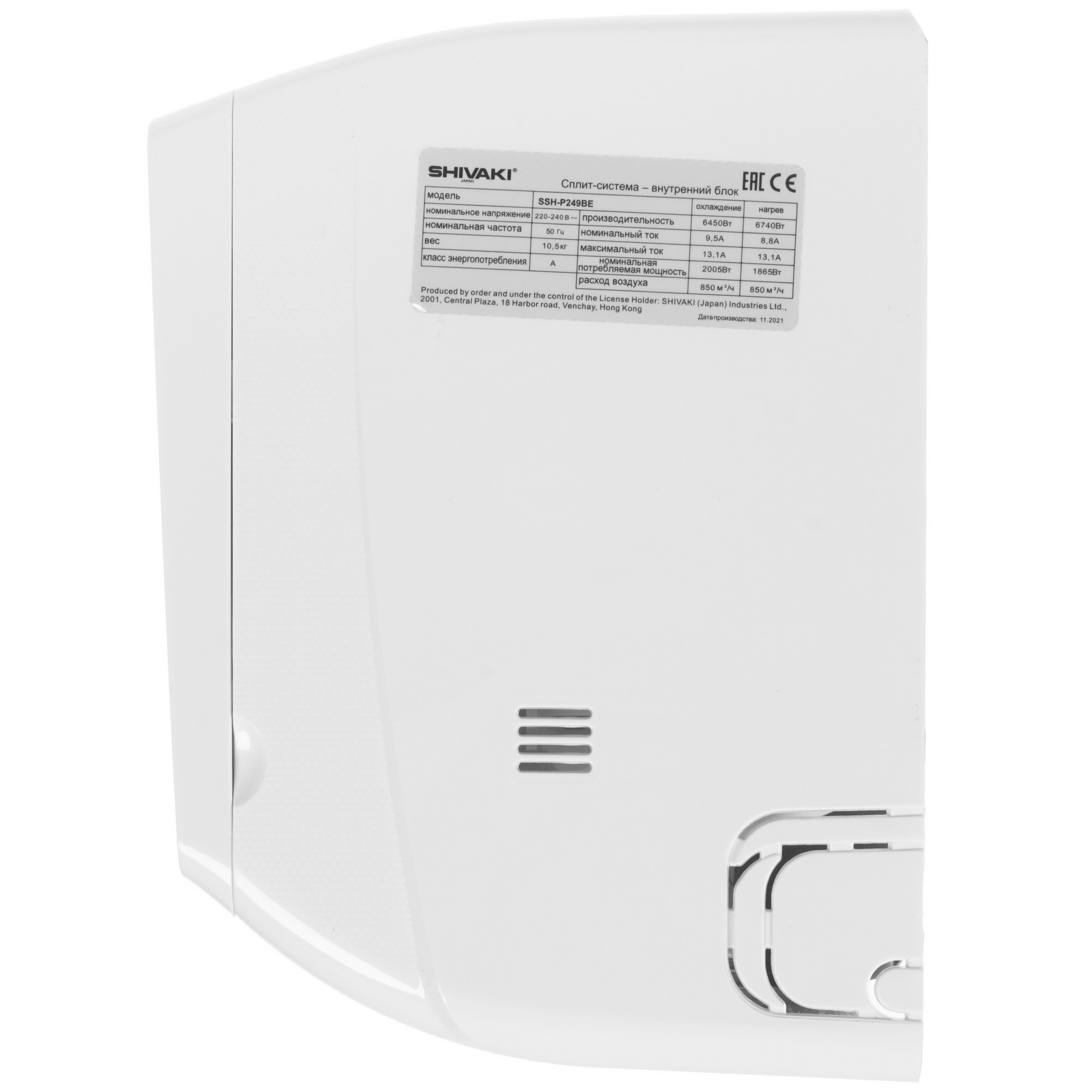 5049988 Кондиционер настенный сплит-система Shivaki SSH-P249BE/SRH-P249BE белый STDN-0105524 - Вид №2