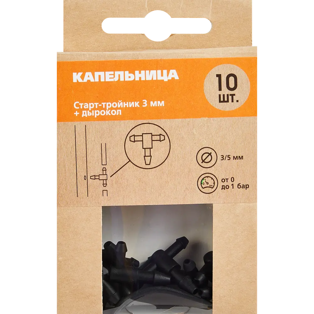 BOUTTE Старт-тройник с дыроколом для капельного полива 3-4 мм 87270999 STLM-0960631 - Вид №4