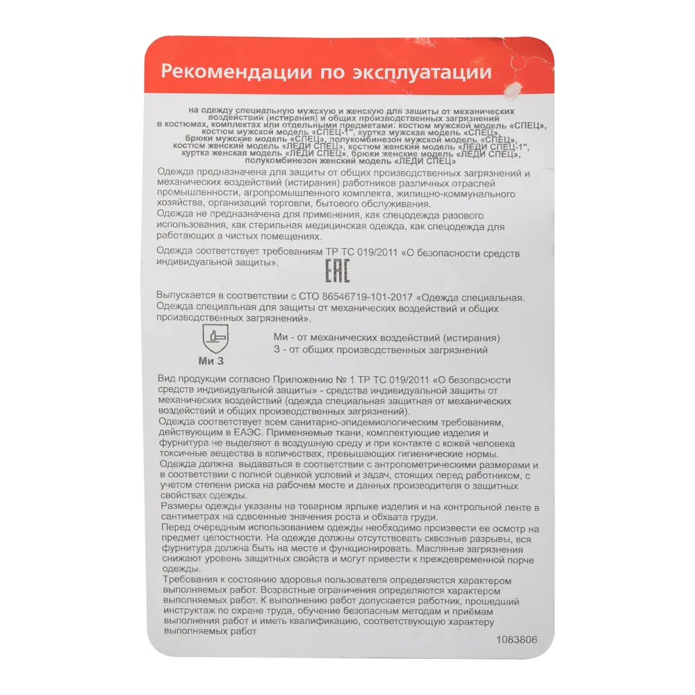 Брюки Спец, размер 52-54/170-176 82859352 STLM-2157898 - Вид №4