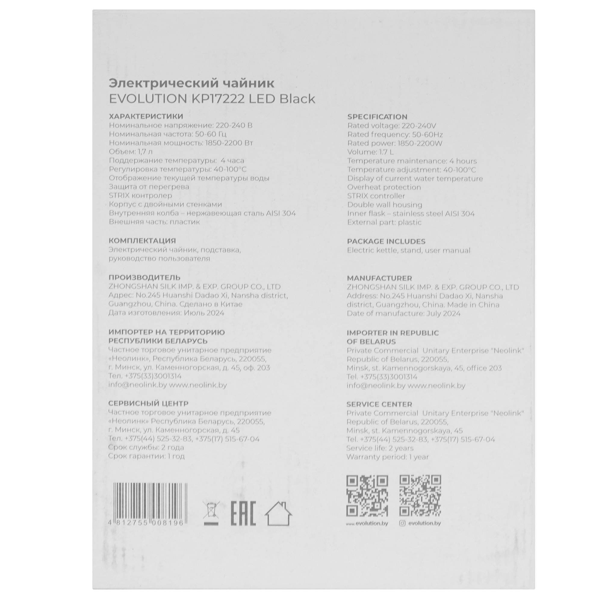 9215214 Электрочайник Evolution KP17222 LED черный STDN-0150984 - Вид №6