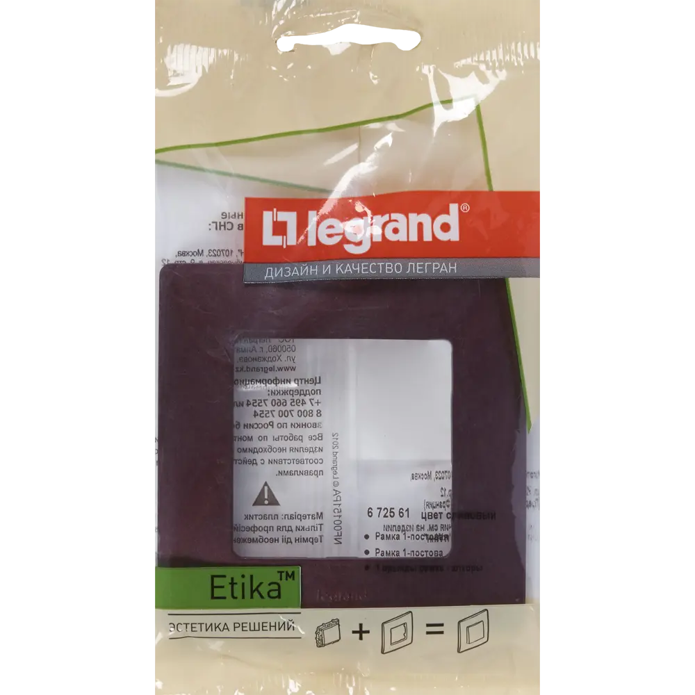 Рамка для розеток и выключателей Legrand Etika 1 пост, цвет слива 17356661 STLM-2105082 - Вид №4